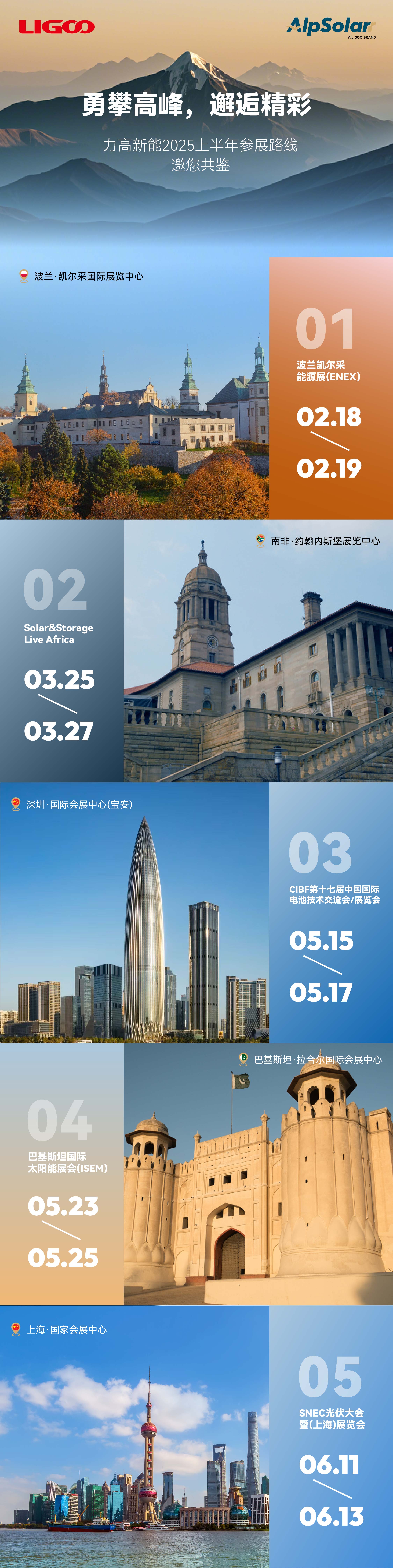 展會預告海報改logo版0206.jpg
